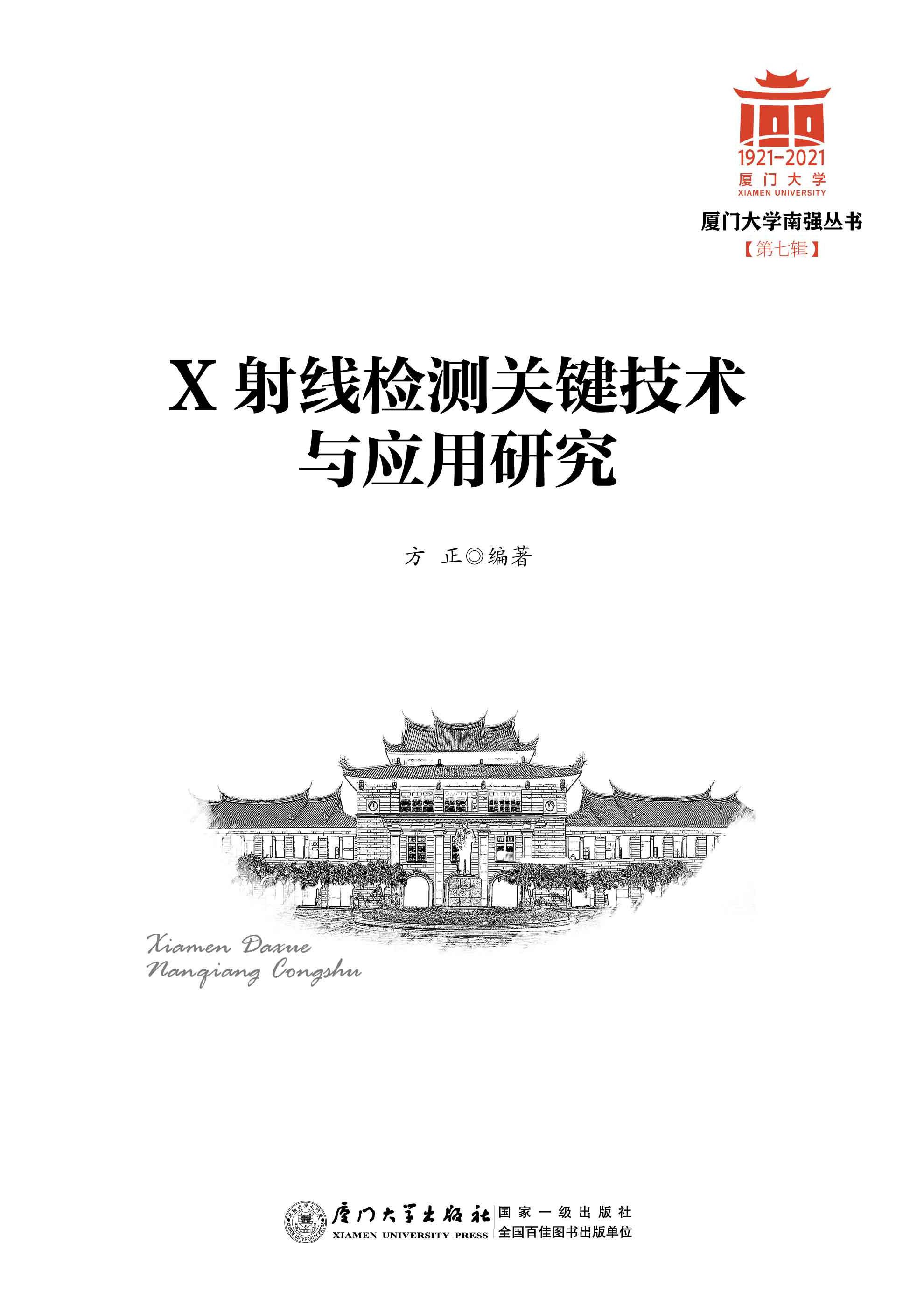 教材专著